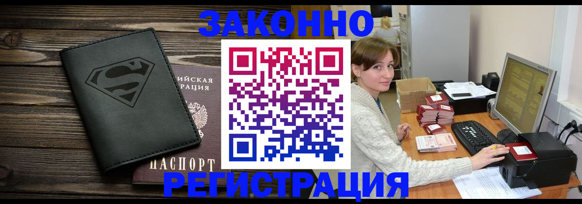 временная регистрация для всех в Белой Калитве